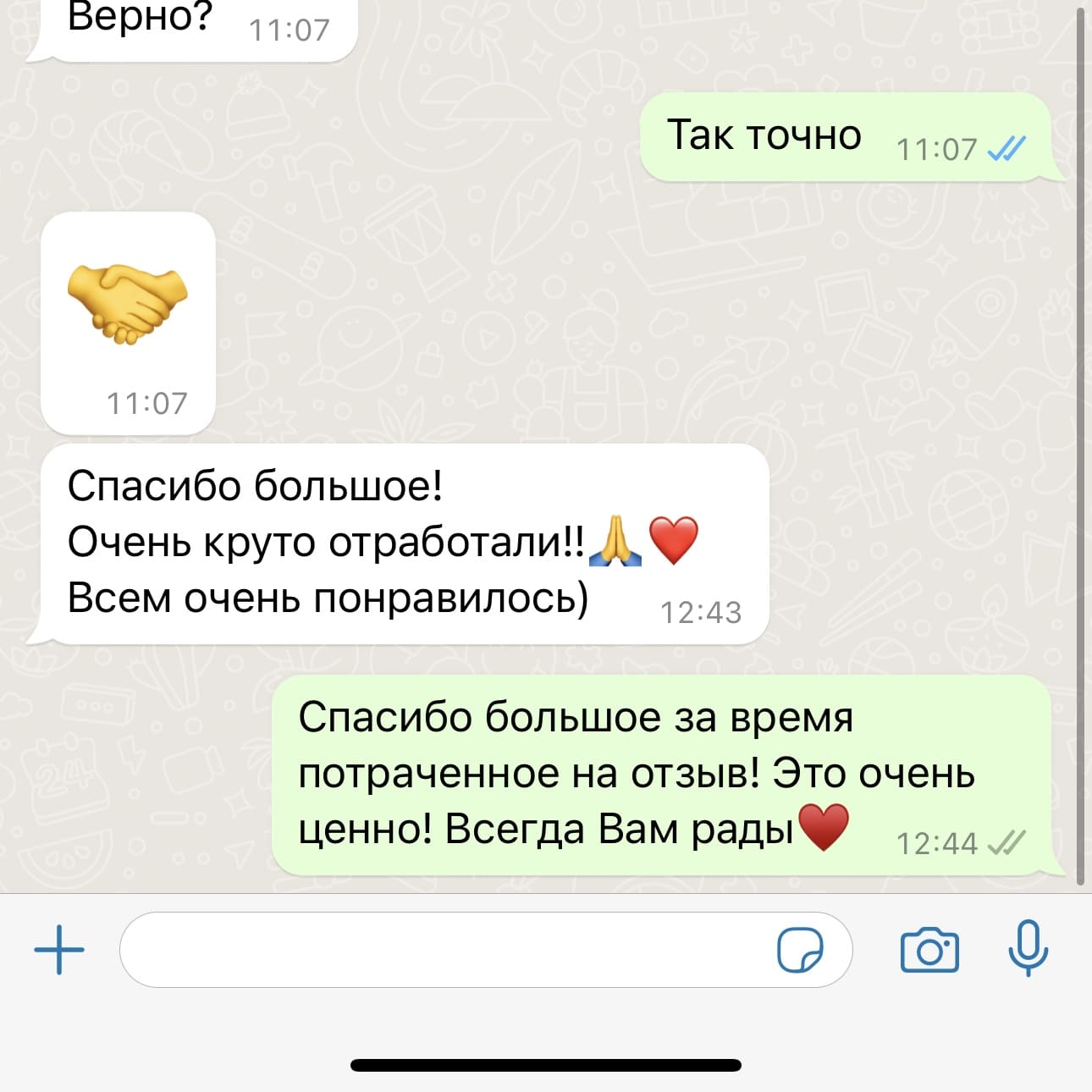 Отзыв - 4