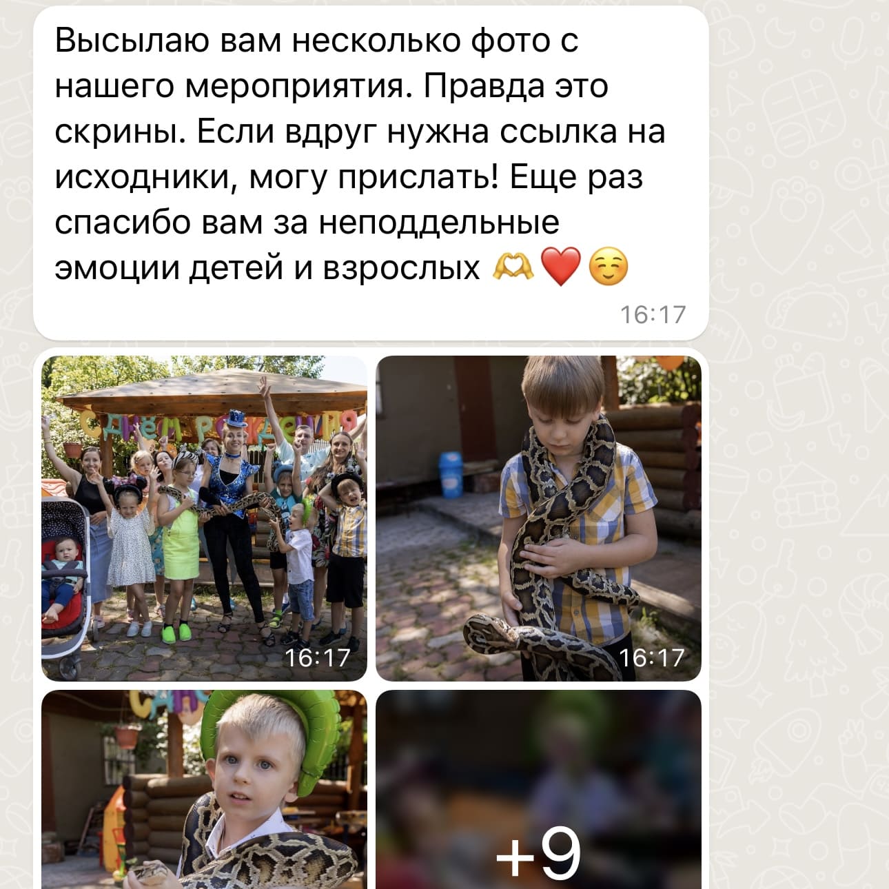 Отзыв - 3