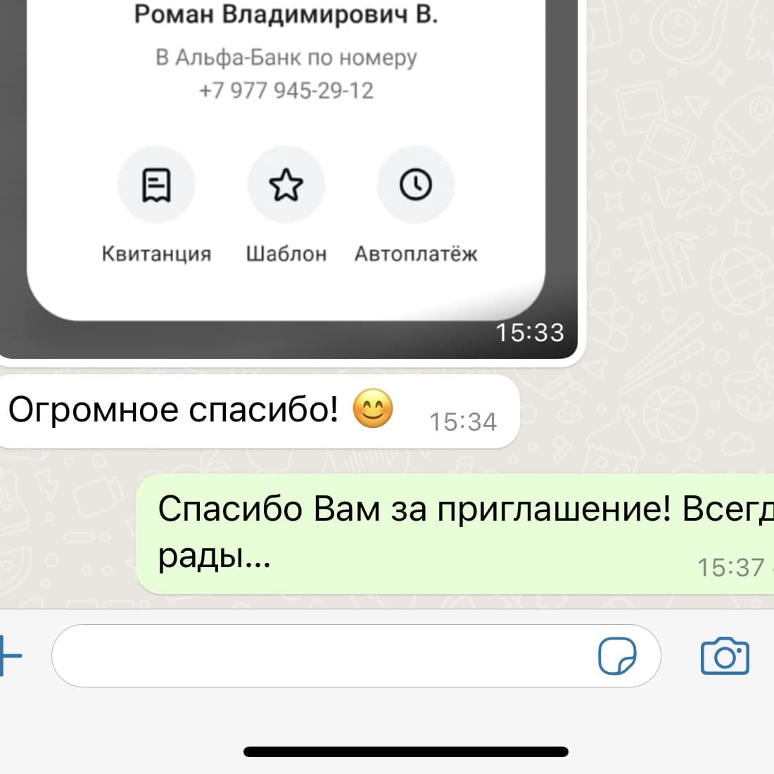 Отзыв - 2