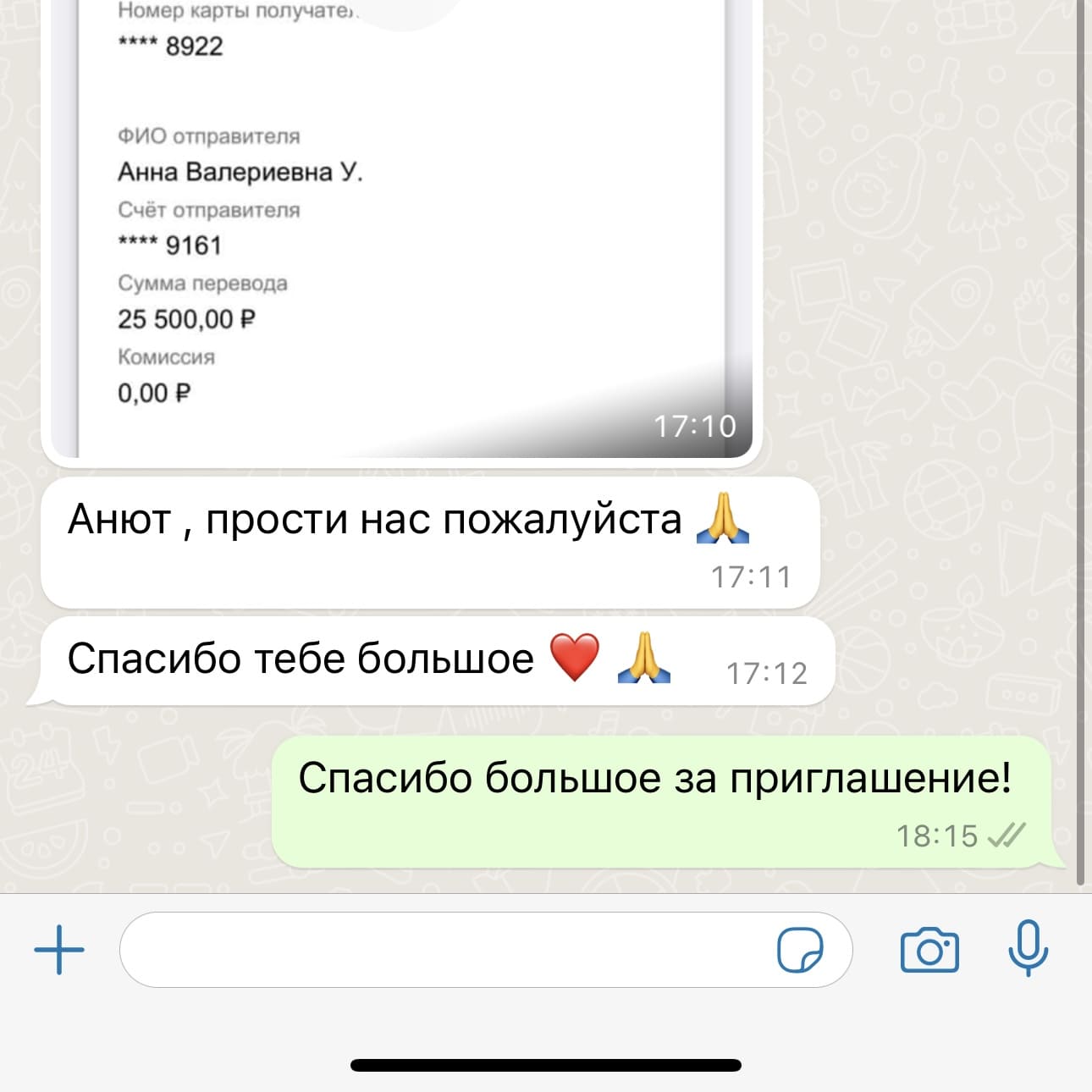 Отзыв - 1