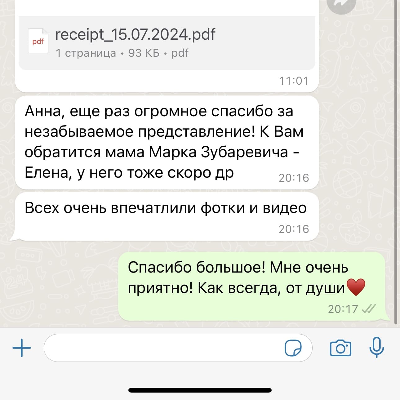 Отзыв - 0